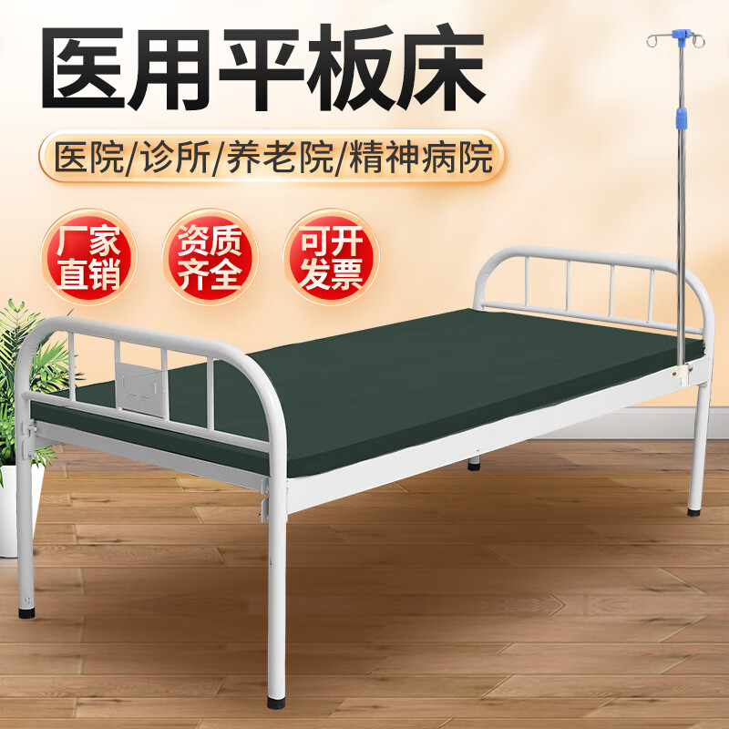 诊所门诊床医用病床医院用输液床医疗床家用护理床住院普通平板床