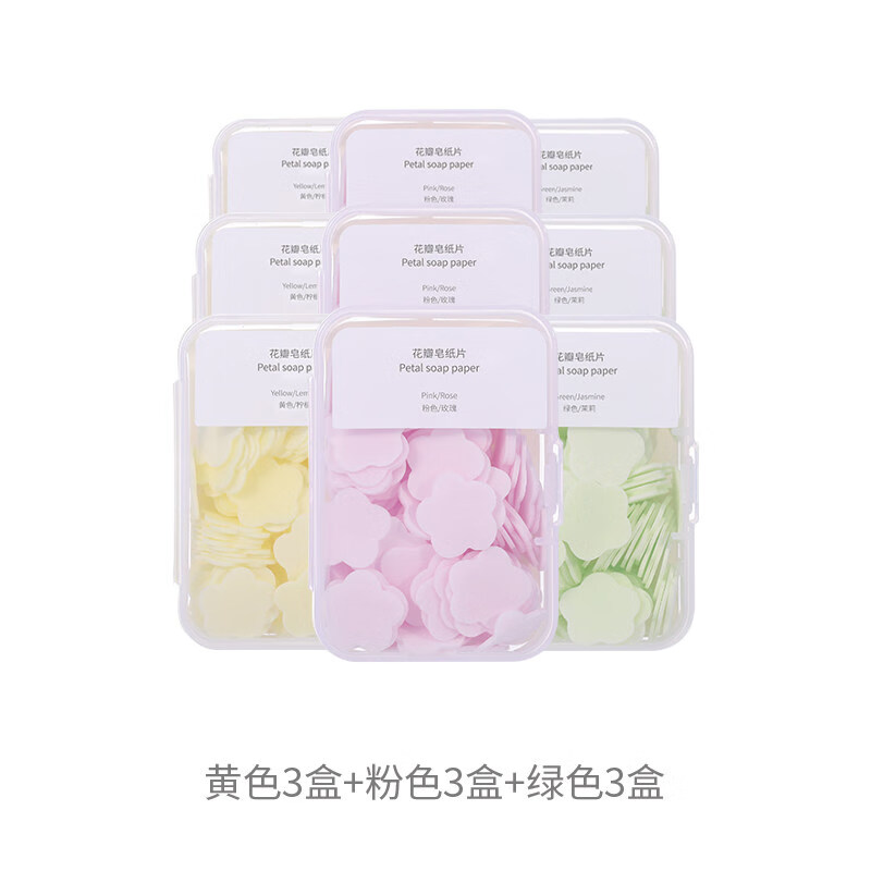 旅行香皂片 小巧肥皂花 一次性香皂片 便携式香皂纸 肥皂片 学生盒装肥皂纸 便携洗手片肥皂花 玫瑰香3盒+茉莉香3盒+柠檬香3盒