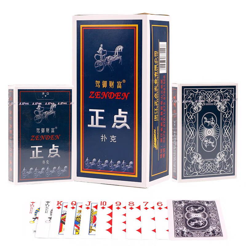 发牌机扑克2副赠品 扑克牌2副
