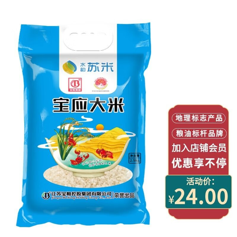 深度评测一下宝粮（BaoLiang）苏北大米怎么样好不好，老司机揭秘实情
