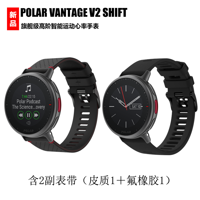 博能（polar）Vantage V2 Shift款运动手表有哪些独特功能？插图
