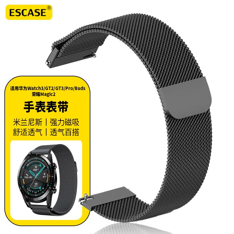 ESCASE 华为手表表带Watch4/4pro/3/GT3pro/2/Buds/荣耀Magic2米兰不锈钢防水腕带磁吸搭扣黑色46/48mm怎么样,好用不?