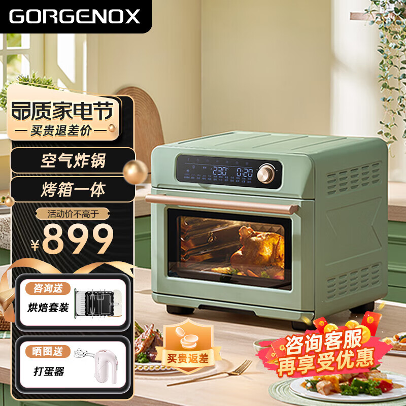 电烤箱电商最低价查询方法|电烤箱价格比较