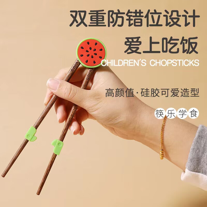 玉米（CORN）儿童筷子训练辅助器神器宝宝学习女孩二段小孩三岁2男童3练习