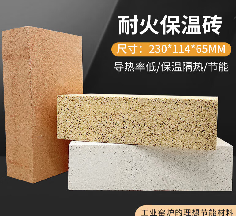 千惠侬定制款轻温砖漂珠聚轻球莫来石砖窑炉保温层粘土耐火砖保温隔