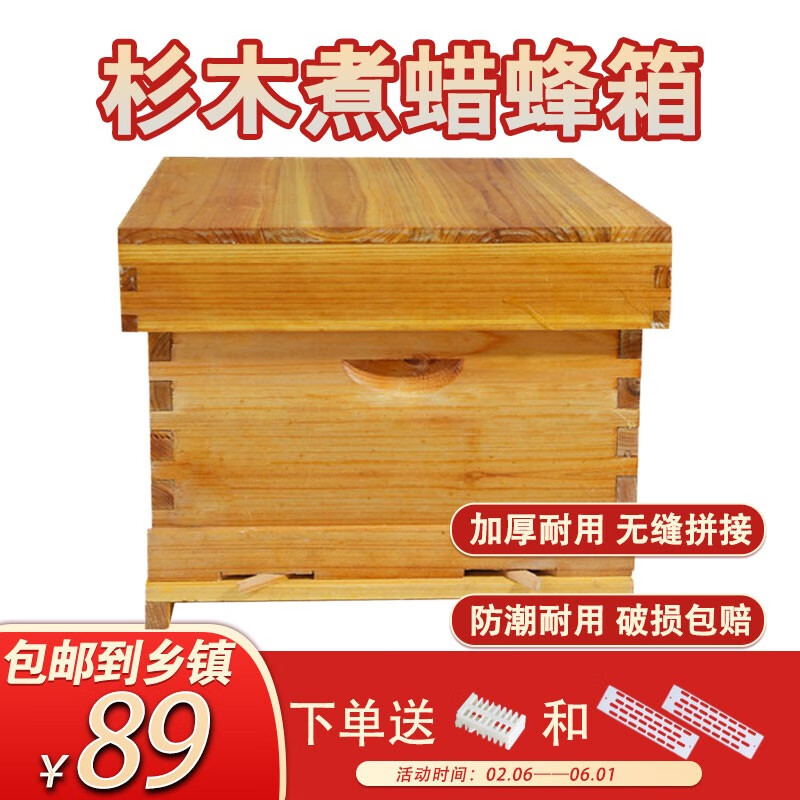 全套中蜂蜜蜂箱带巢框杉木土蜂桶野蜂成品巢框养蜂工具批发 煮蜡蜂箱