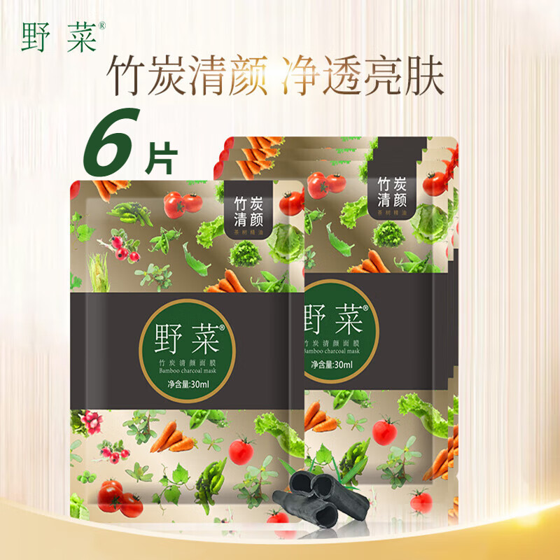 野菜清肌洁颜泥舒安洗颜乳泡沫女温和洁净补水保湿敏感肌肤洗面奶洁面