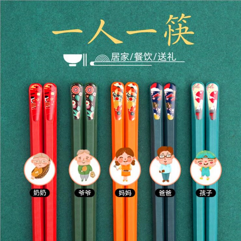 日韩式家用筷子公共筷子防滑家庭筷子 分餐筷*5双