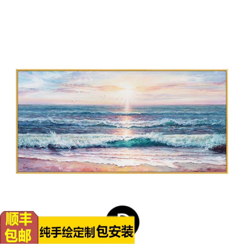 崇霖楚 纯手绘油画高端定制现代简约横幅客厅沙发背景墙装饰画大海