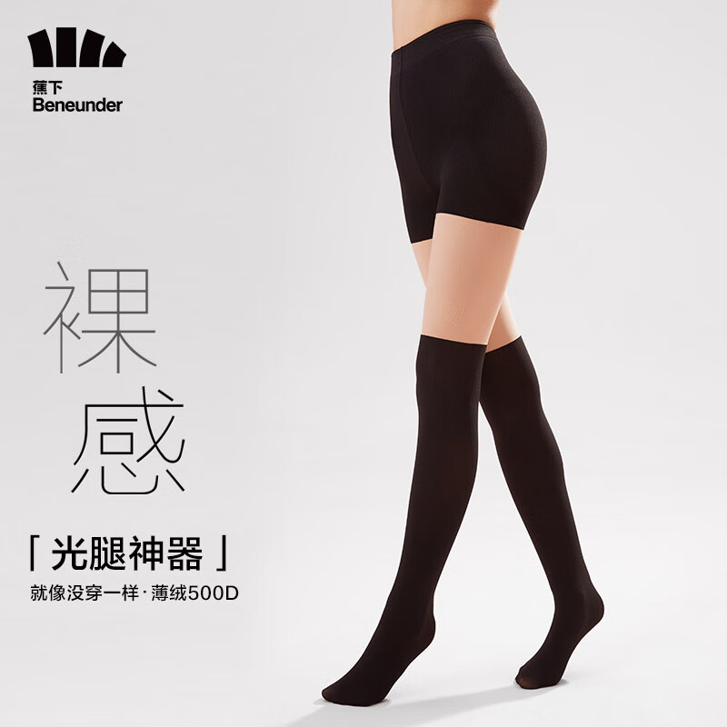 蕉下品牌连裤袜女光腿神器丝袜秋冬保暖长袜,质感舒适,始终保持着高品质!