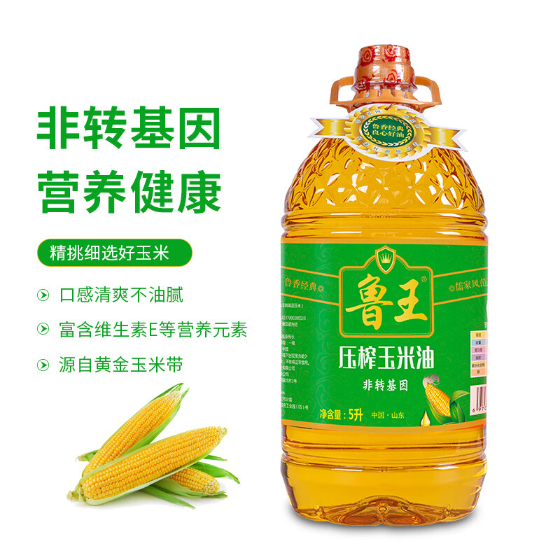 鲁王 绿色健康压榨玉米油5l 植物油食品食用油 非转基因物理压榨5l