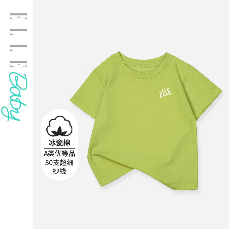 ELLE BABY精选儿童T恤纯色棉透气中大童夏装薄款短袖上衣 清新绿（春天的气息） 90码