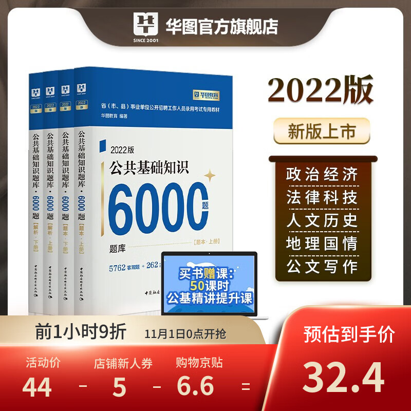 京东图书文具 2021-10-30 - 第5张 | 最新购物优惠券 京东图书文具 2021-10-30 - 第5张 | 最新购物优惠券
