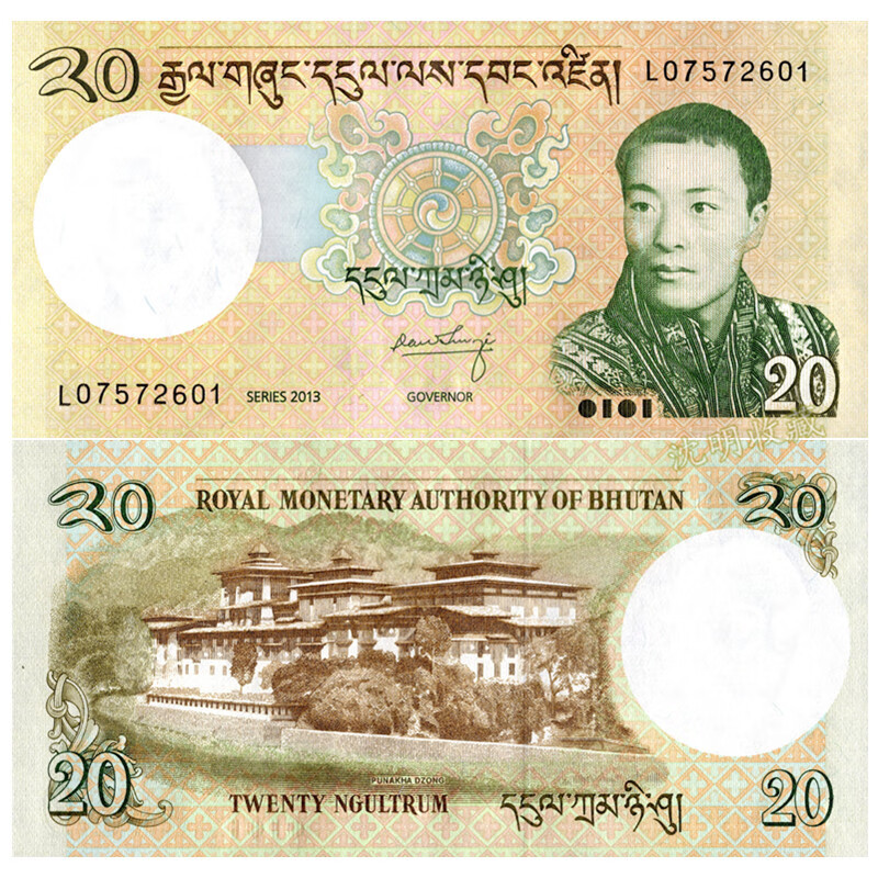 沈明收藏 亚洲-全新-unc不丹王国纸币2006-2015年世界外国钱币仅供