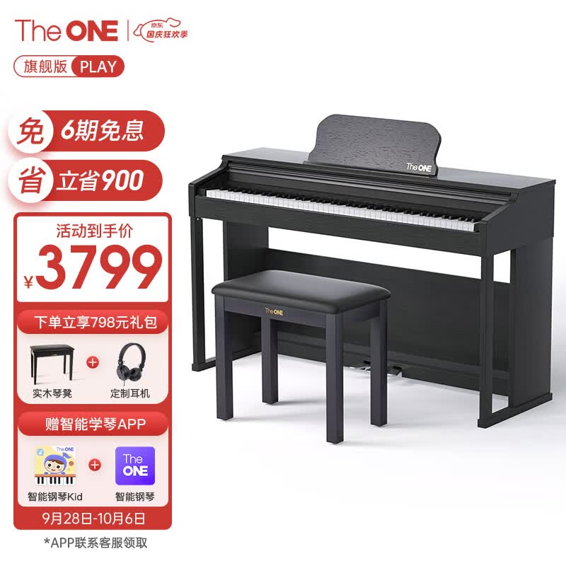 壹枱（The ONE）智能电钢琴 88键重锤数码电子钢琴 儿童初学成人考级 PLAY黑色怎么看?