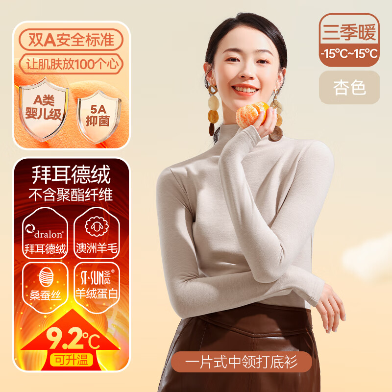 怎么查保暖内衣商品的历史价格|保暖内衣价格比较