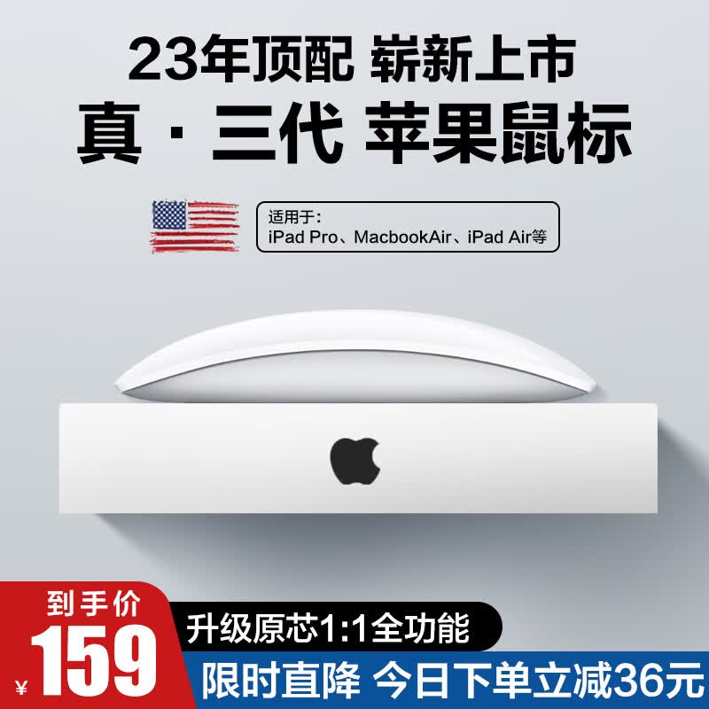 适用苹果鼠标无线Mac妙控三代蓝牙MacBook Pro笔记本电脑air/ipad平板Magic君盈 三代旗舰版【真无线连接丨蓝牙双模】白色 适用二三代无线鼠标Mouse可充电配件