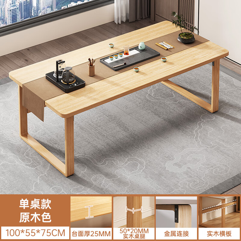 佳曲美茶几茶桌椅组合桌五椅小户型腿茶台阳台大板茶桌 单桌100*55*75
