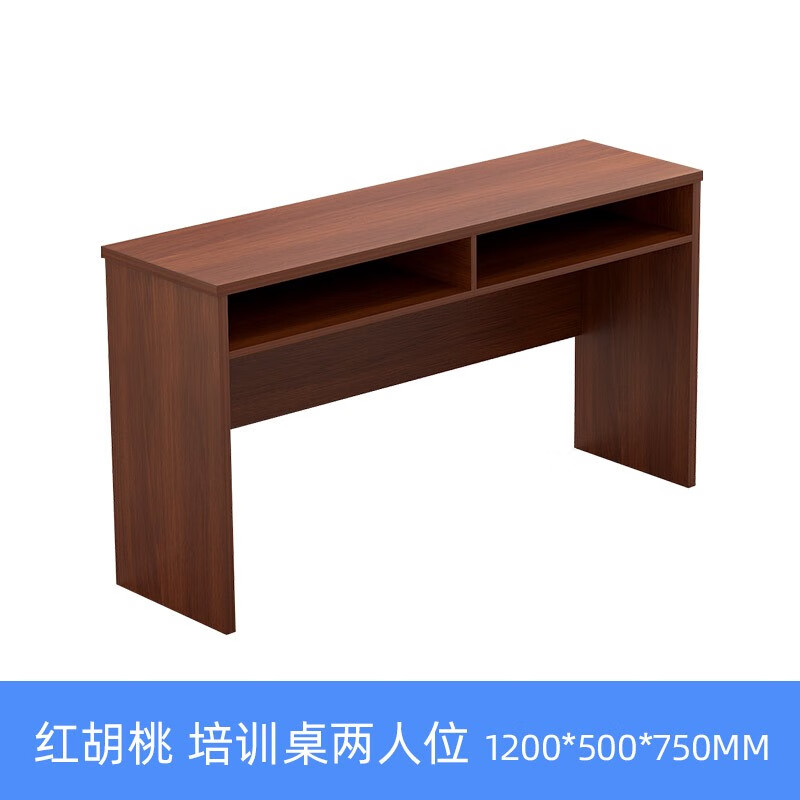 金宜軒会议室长条形桌子拼接简约现代演讲主席台移动培训桌金宜轩 红胡桃培训桌两人位120*50*75cm属于什么档次？