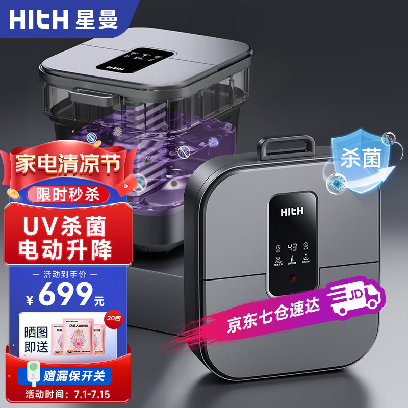 HITH 智能折叠泡脚桶全自动按摩足浴盆恒温加热泡脚盆足疗按摩洗脚盆 父亲节礼物送父母朋友礼物实用 D6【UV杀菌+电动折叠+漏保】
