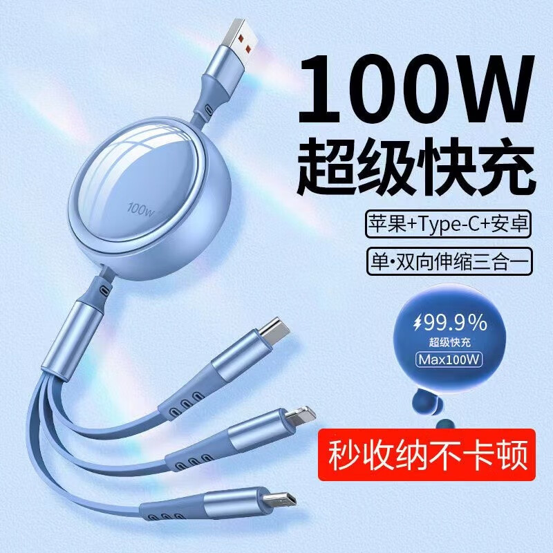 话语一拖三100w超级闪充可伸缩充电线适用于苹果安卓Typec 颜色随机怎么看?