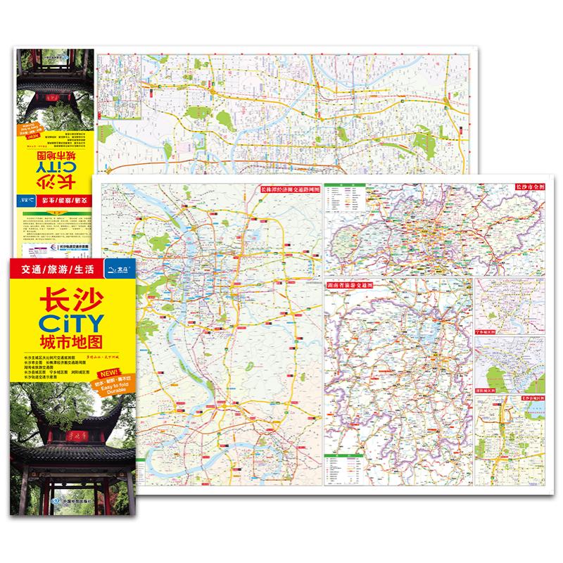 2022年 长沙CITY城市地图（长沙交通旅游地图）