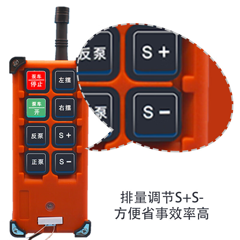 订货 泵车遥控器工业无线遥控器搅拌机行车遥控器混凝土地泵无线 中联