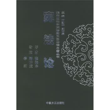 宪法论【正版图书，放心购买】