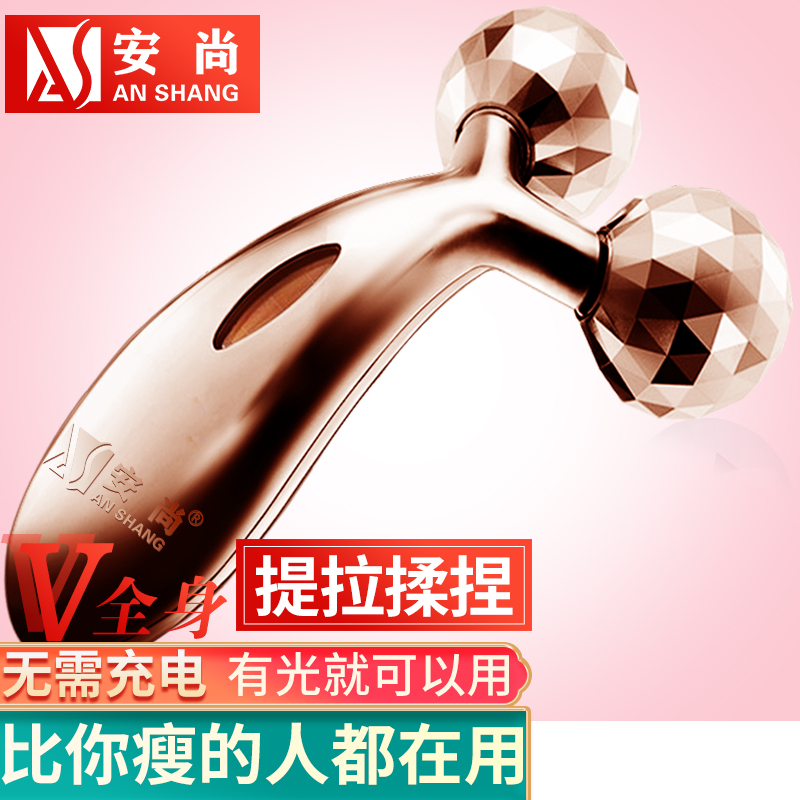 安尚美容仪V脸面部3D滚轮脸部导入微电流塑形电动脸部全身震动针灸按摩咬肌双下巴法令纹提拉显瘦收脸神器 全身可用 经典机身 金色