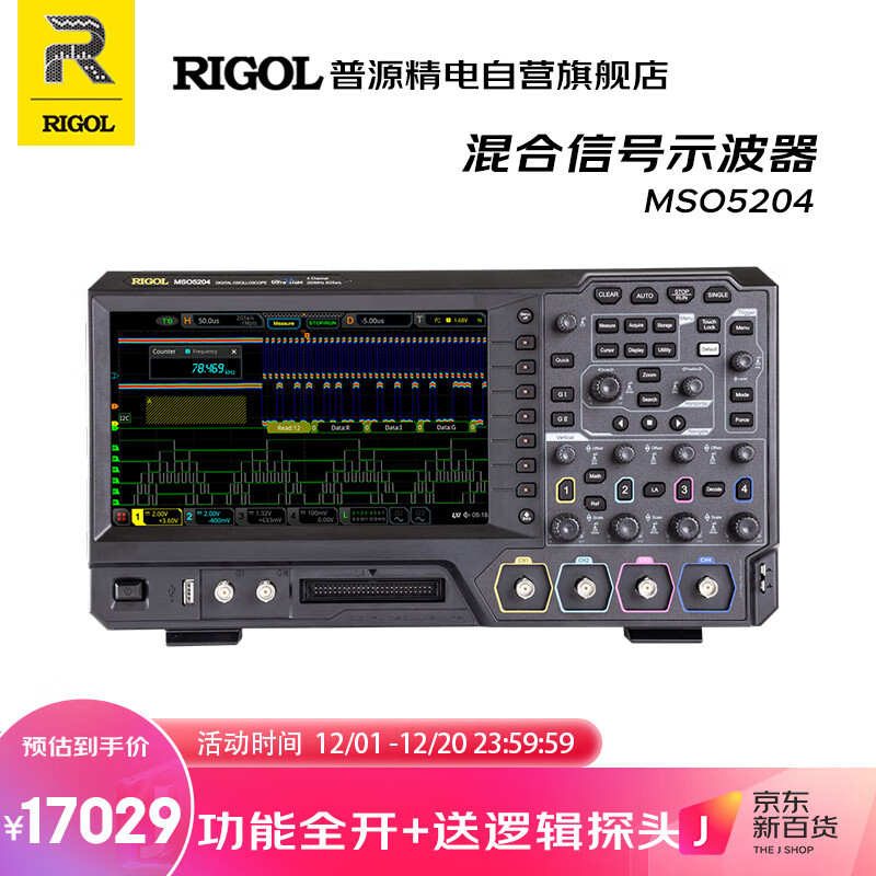 普源（RIGOL）MSO5000系列数字示波器 MSO5204 200MHz带宽 四通道 采样率8GSa/s 集成信号源 逻辑分析仪