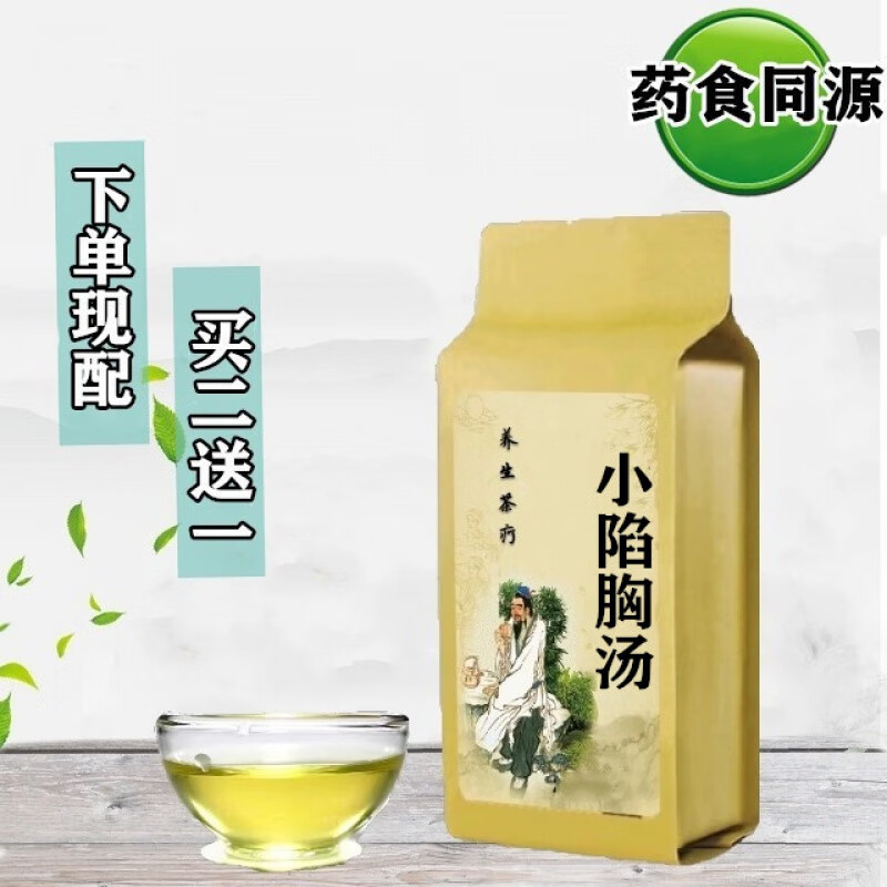 小陷胸汤 袋泡茶 舌苔/黄腻心/胸/痛胸/热有黄痰 发1袋