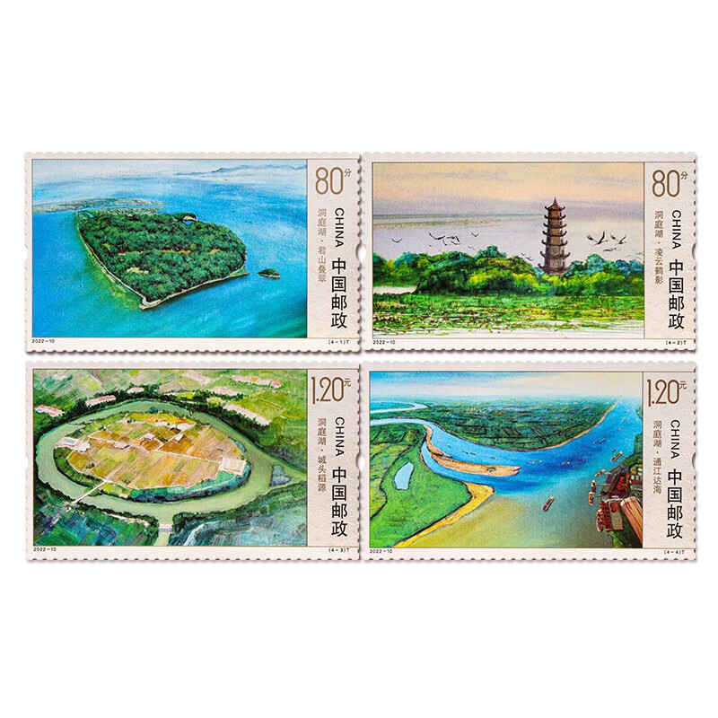 2022年邮票 全年2022-1至2022-27 邮票套票 集邮套装 2022-10 洞庭湖