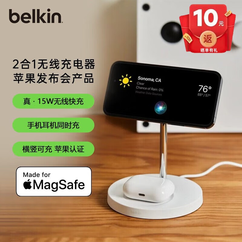 Belkin贝尔金15W苹果magsafe磁吸二合一无线充电器适用于iphone13/Pro/max 白色