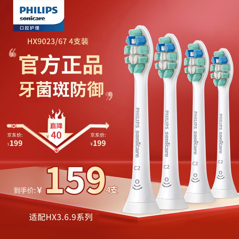 飞利浦(philips)电动牙刷刷头原装适用hx3250ahx6512hx6730hx3226hx