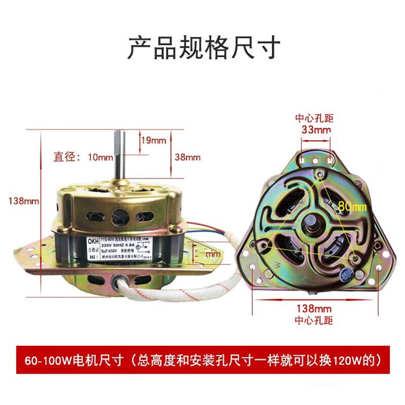 哩也波哩也洗衣机配件铜线脱水电机通用大功率甩干80w90120w60w脱水机