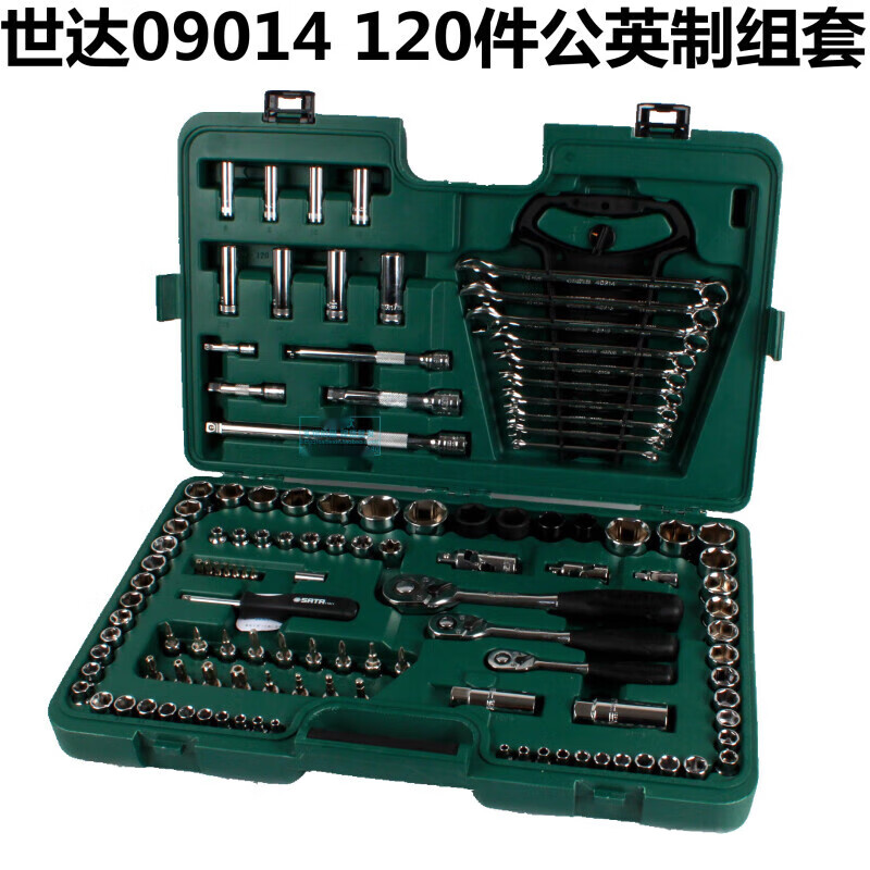 世达工具09014公英制综合组套120件09014a汽修套筒扳手组合122件