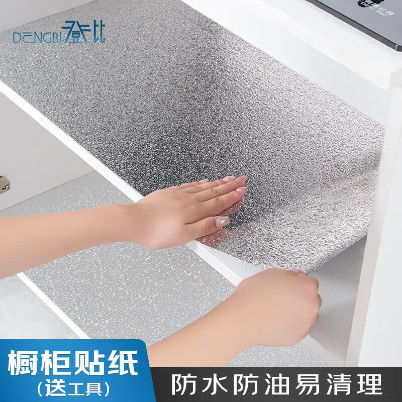 登比橱柜贴纸厨房防油贴灶台面防水防火耐高温铝箔锡纸贴膜橘皮纹5米高性价比高么？
