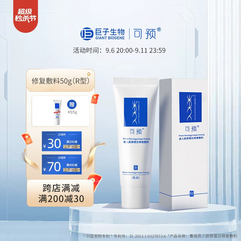 可预品牌医用美护商品价格走势及使用评测