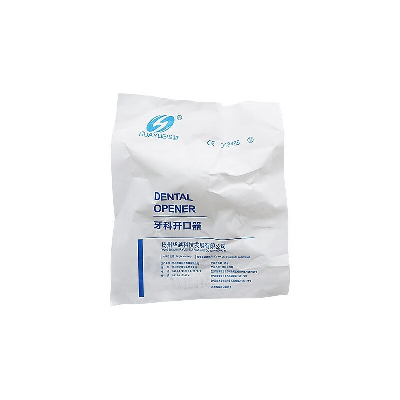 华越一次性医用塑料开口器螺旋式牙科张口器独立包装撑开固定口腔 一