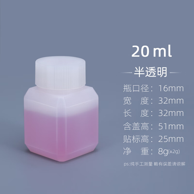 顾致塑料化学试剂瓶加厚大小口密封方形取样品500ml毫升120g分装空瓶