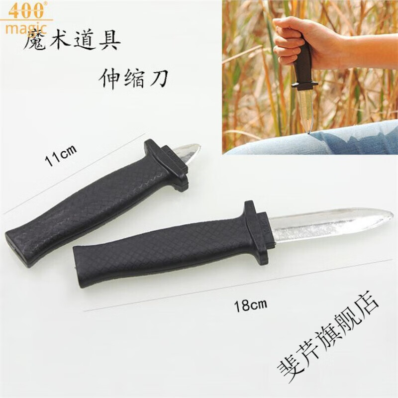 神孩子【精选好物】整人伸缩玩具刀 假伸缩刀 魔术道具 整人搞笑玩具
