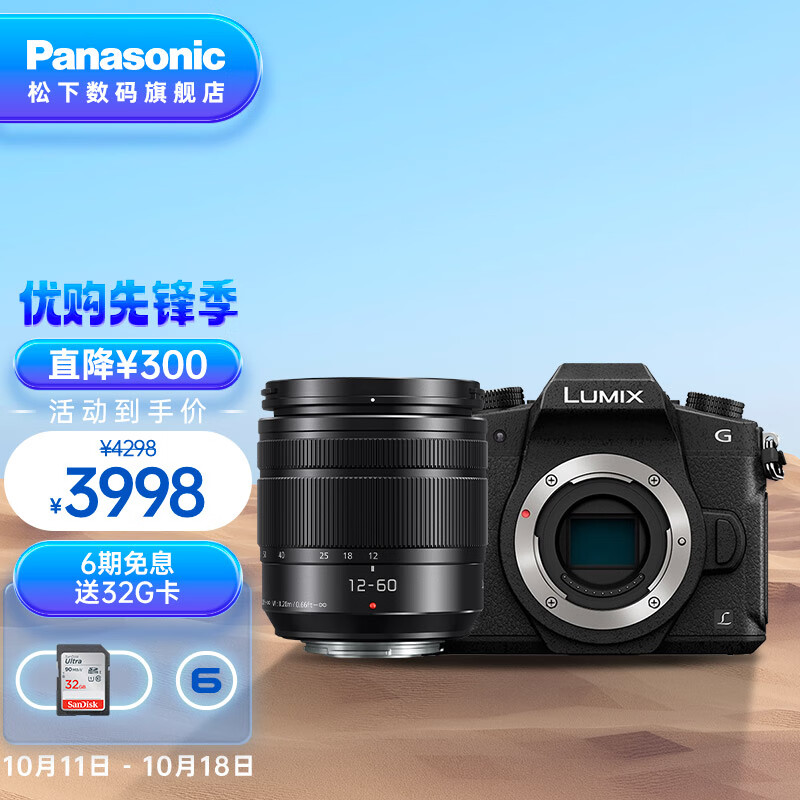 松下（Panasonic） G85 微单/单电/无反数码相机 五轴防抖 4K视频 入门微单 学生相机 【变焦】12-60mmF3.5-5.6白盒镜头套装 官方标配高性价比高么？