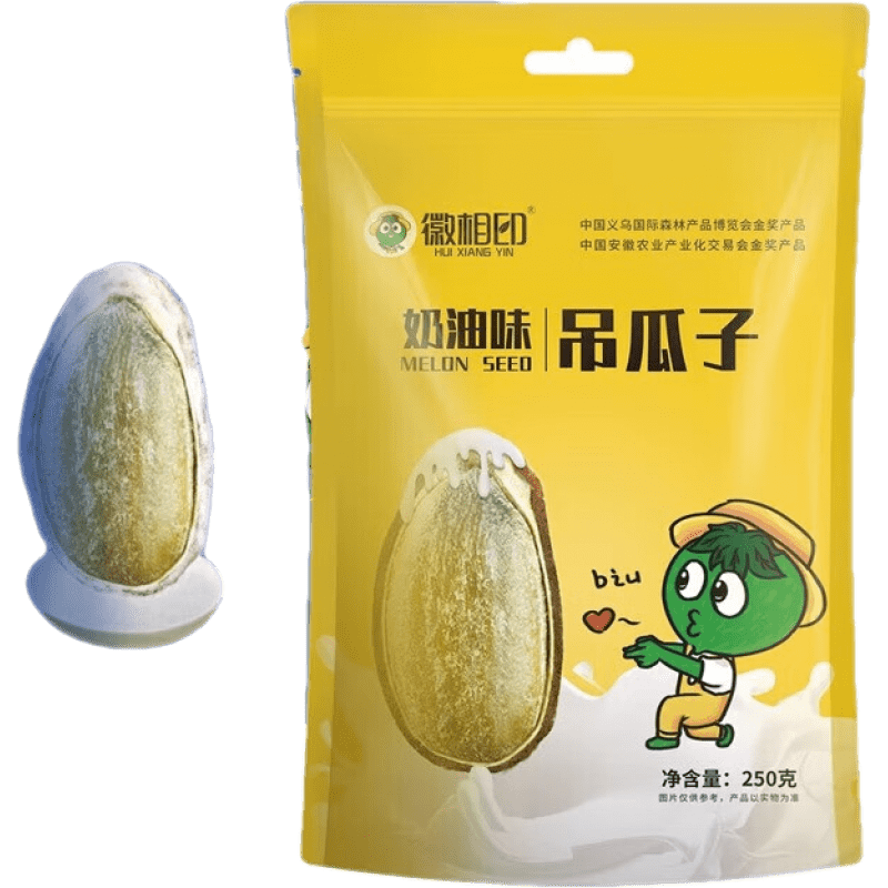 徽相印吊瓜子大颗粒新货独小包装奶油椒盐味瓜蒌籽瓜子炒货2023年 吊瓜子奶油味*1袋+椒盐味*1袋