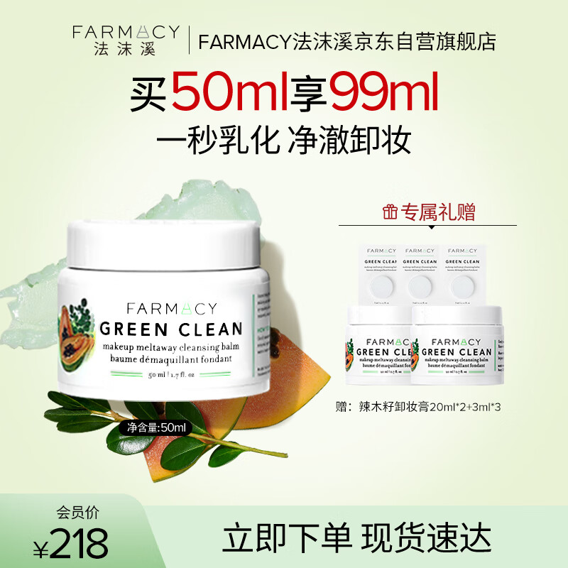 怎么看京东卸妆商品的历史价格|卸妆价格比较