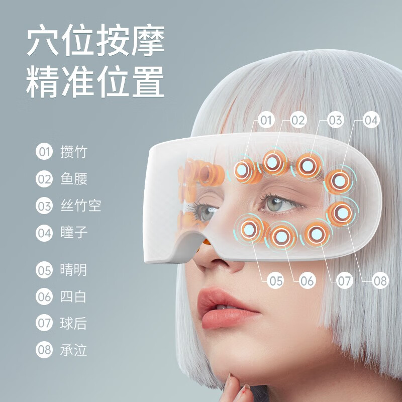 HKA 日本眼部按摩仪器润眼仪护眼仪眼睛蒸汽仪熏眼罩干眼涩敷眼送男女朋友长辈礼物 第四代至尊款(冷热双敷+点位按摩)-月光白