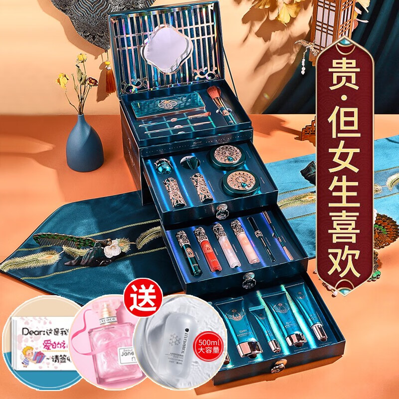 妍兹化妆品全套彩妆套装口红礼盒七夕情人节生日礼物送女朋友老婆 凤羽御颜彩妆礼盒22件套