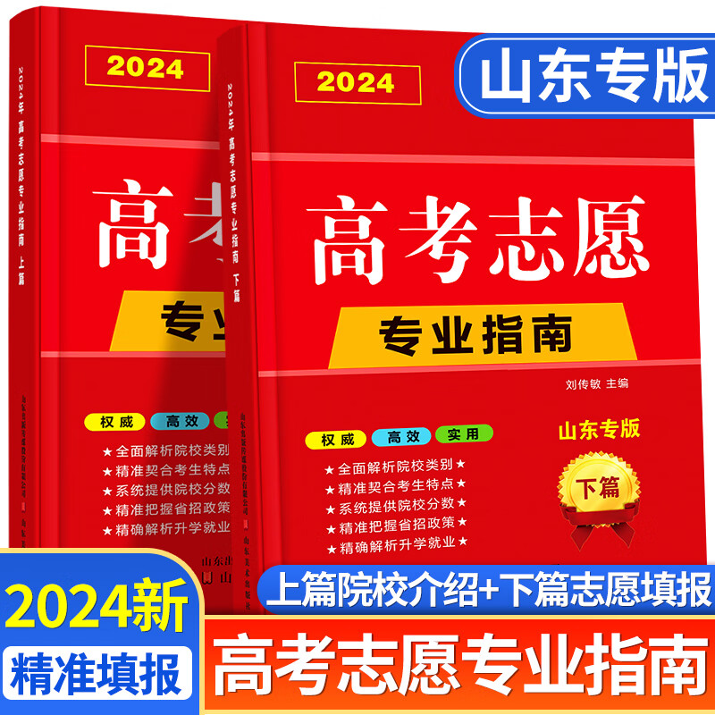 山東分?jǐn)?shù)本科線_山東省本來分?jǐn)?shù)線_山東三本分?jǐn)?shù)線