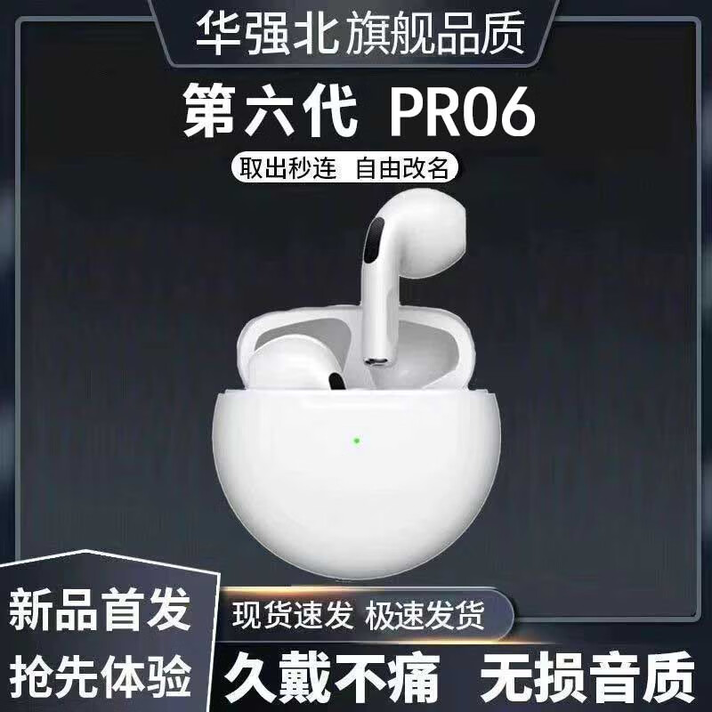 福然客无线蓝牙耳机适用于苹果14promax华为安卓游戏耳机立体声降噪蓝牙耳机超长待机 【标准白】HiFi音效