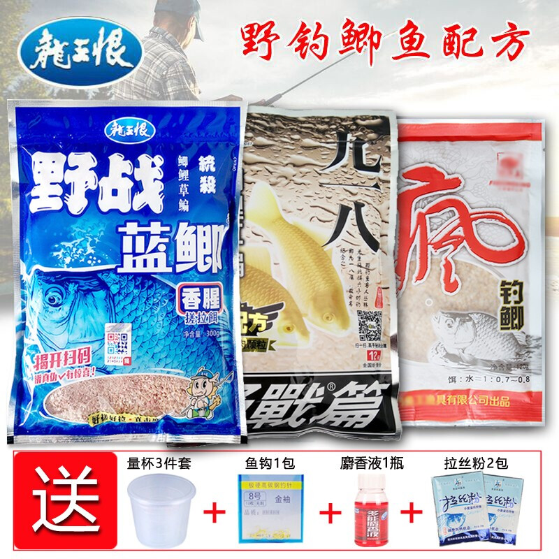 龙王恨(loonva)鱼饵野战蓝鲫老三样918套餐九一八鲤鲫鱼速攻2号野钓