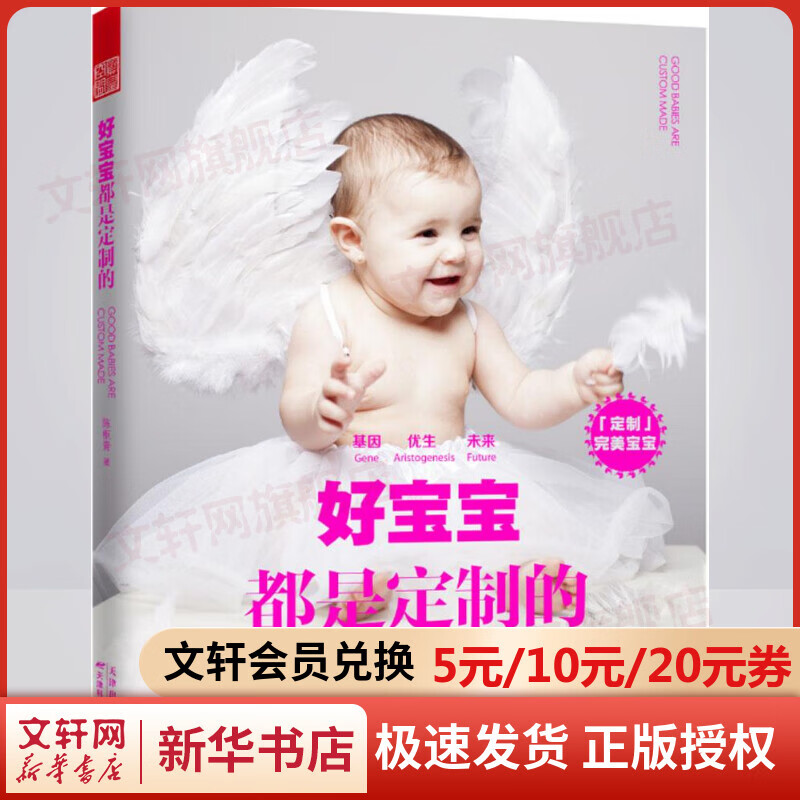 好宝宝都是定制的